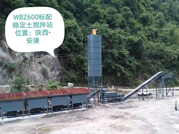 水稳搅拌站
