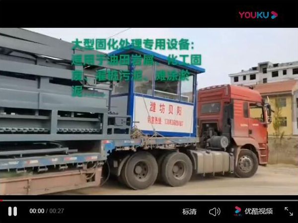 拌土设备